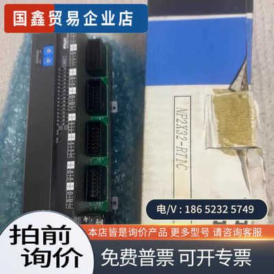 询价：NP2X32-RT1C+PLC