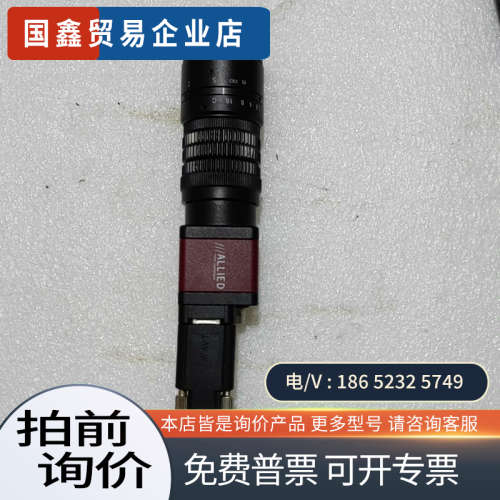 询价：德国ALLlED工业相机GPF一032B一ASG镜头50