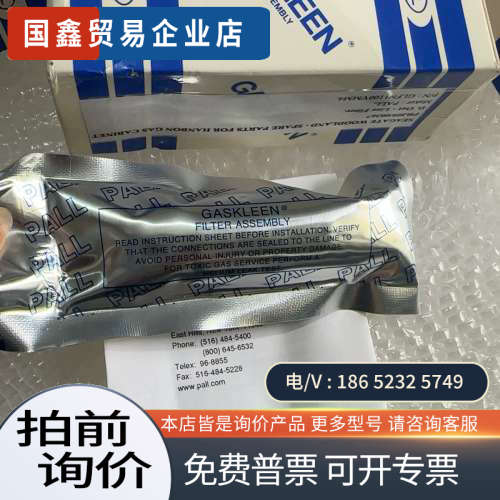 询价：PALL GASKLEEN过滤器GLFN1100VMM4原