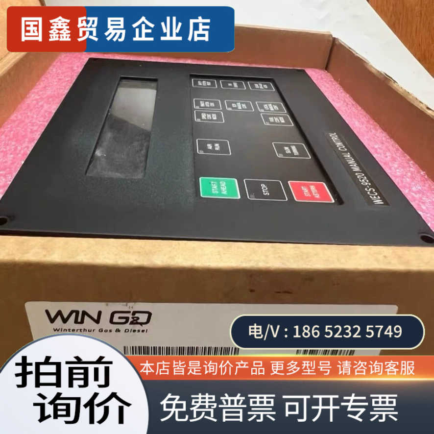 询价：WARTSILA+RT-flex+WECS-9520