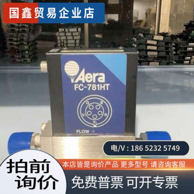 询价：AERA  FC-781HT流量计