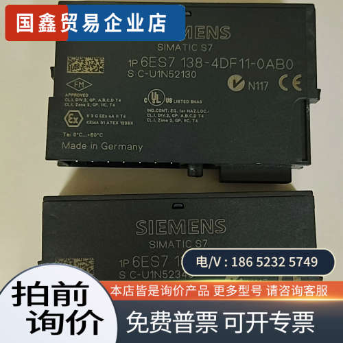 询价：模块138-4DF11