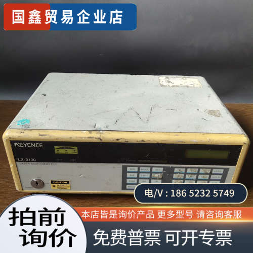询价： LS-3100 LS-3033 激光外径测量仪 激光