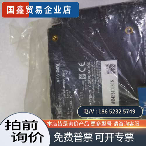 询价：VT3-Q5S无包装盒无安装支架