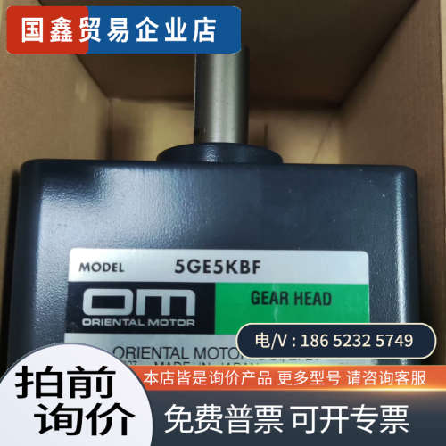 询价：日本进口东方减速机5GE5KBF