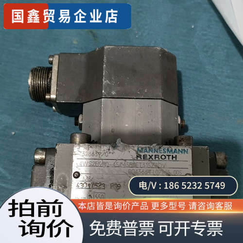 询价：力士乐REXROTH伺服阀4WS2EM10-45/45B2E
