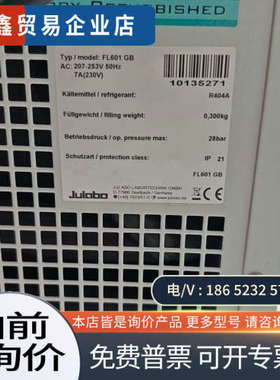 询价：实验室用冷水机JULABO品牌FL601 通电开机