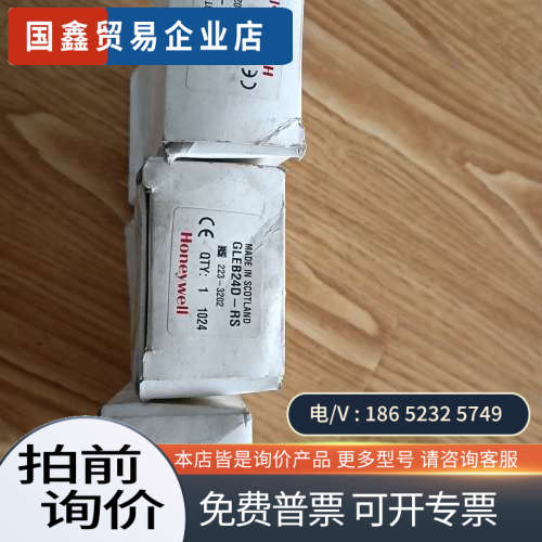 询价：GLEB24D-RS行程开发共3pcs
