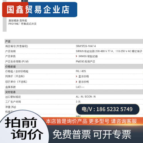 询价:3RW5526-1HA14