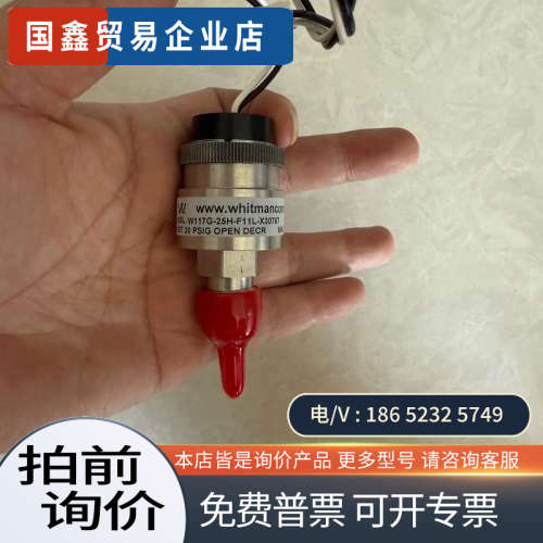 询价：WHITMAN CONTROLS压力传感器  W117G-2