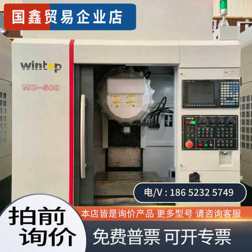 询价：台一MC500钻攻机
