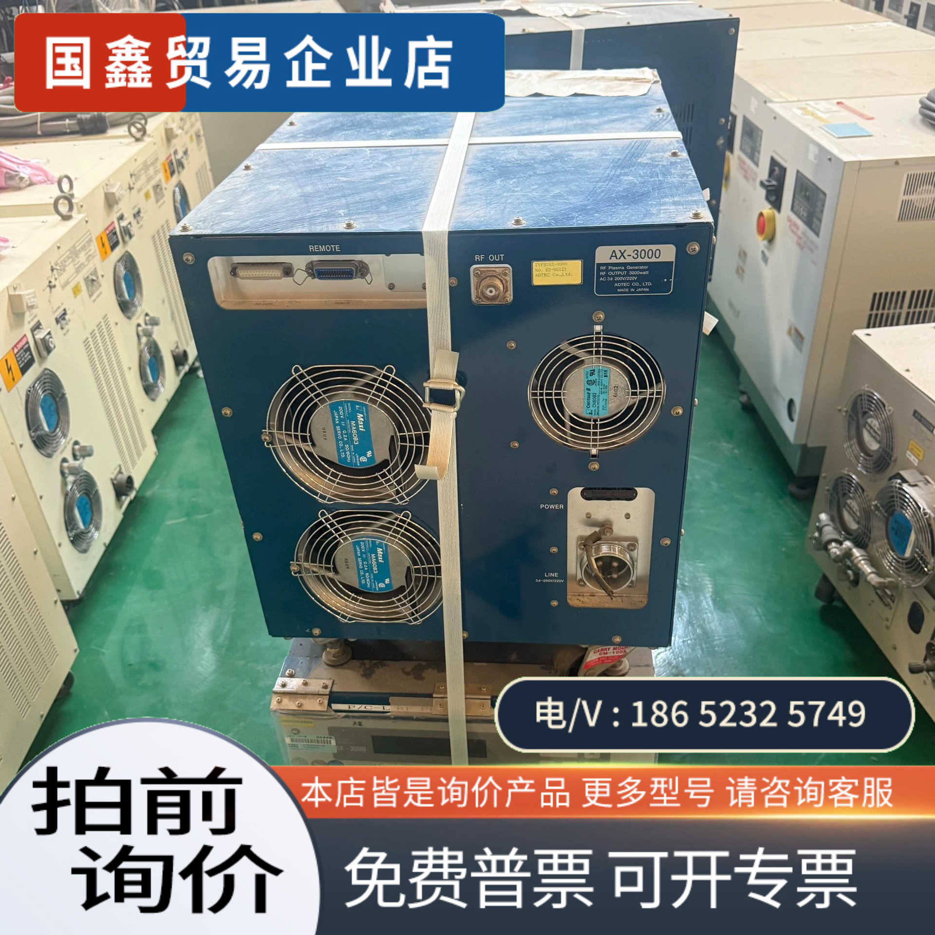 询价：ADTEC射频电源AX-3000日本功率3000w