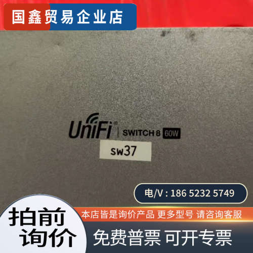 询价：优倍快UBNT UniFi switch us-8-60w