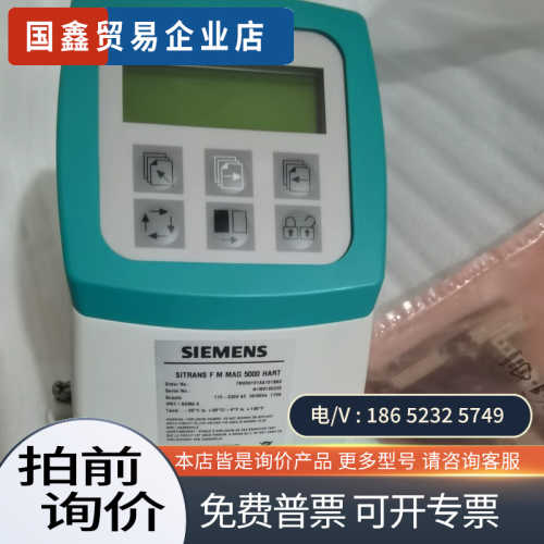 询价：电磁流量计MAG5000Hart  2020年生产