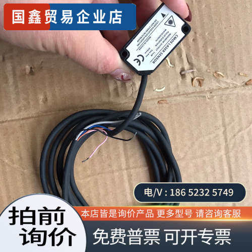 询价：神武HG-C030MN激光位移传感器货场来源实