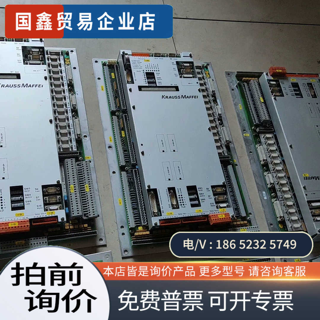 询价：克劳斯玛菲KRAUSS MAFFEI MC4F 508811