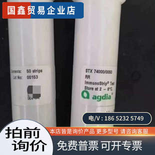 询价:大豆转基因测试试纸 进口品牌 没拆不讲价讲信用