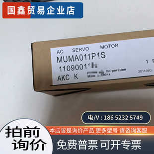 询价：伺服电机MUMA011P1S/MUMA012P1S/包装说