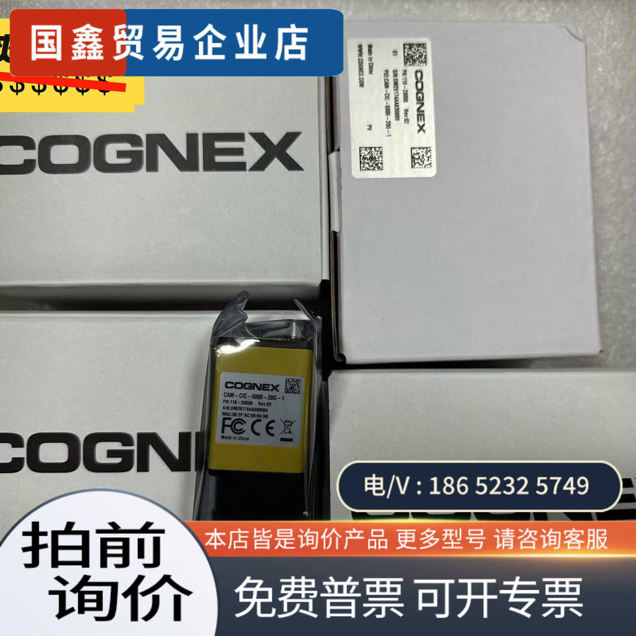 询价：康耐视工业相机CAM-CIC-5000-20G-1全
