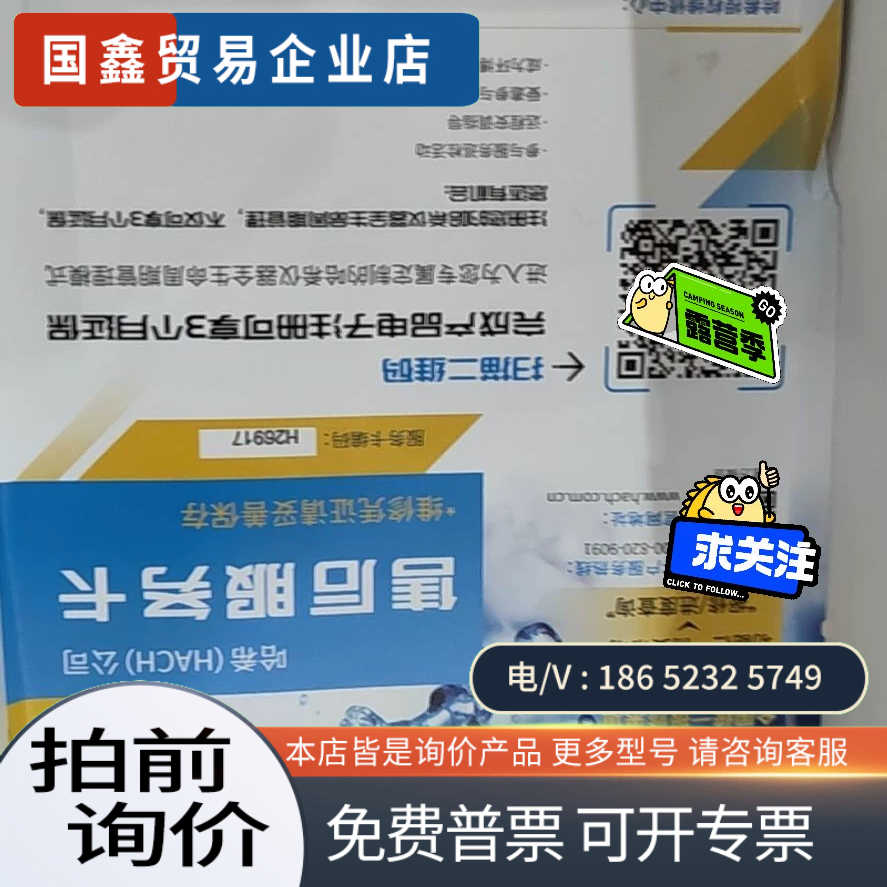 询价：哈希复合电极PH/ORP探头传感器PC1R1A电极传