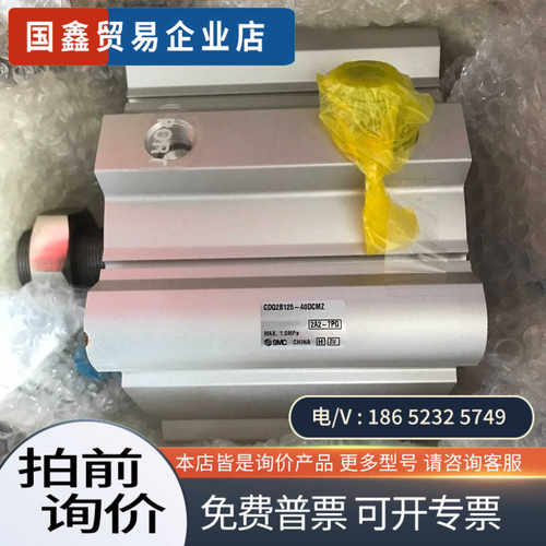 询价：CDQ2B125-40DCMZ  SMC气缸