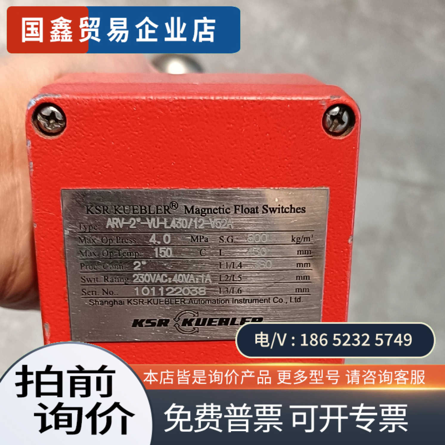 询价：KSR KUEBLER 柯普乐液位计 ARV-2*-VU-L