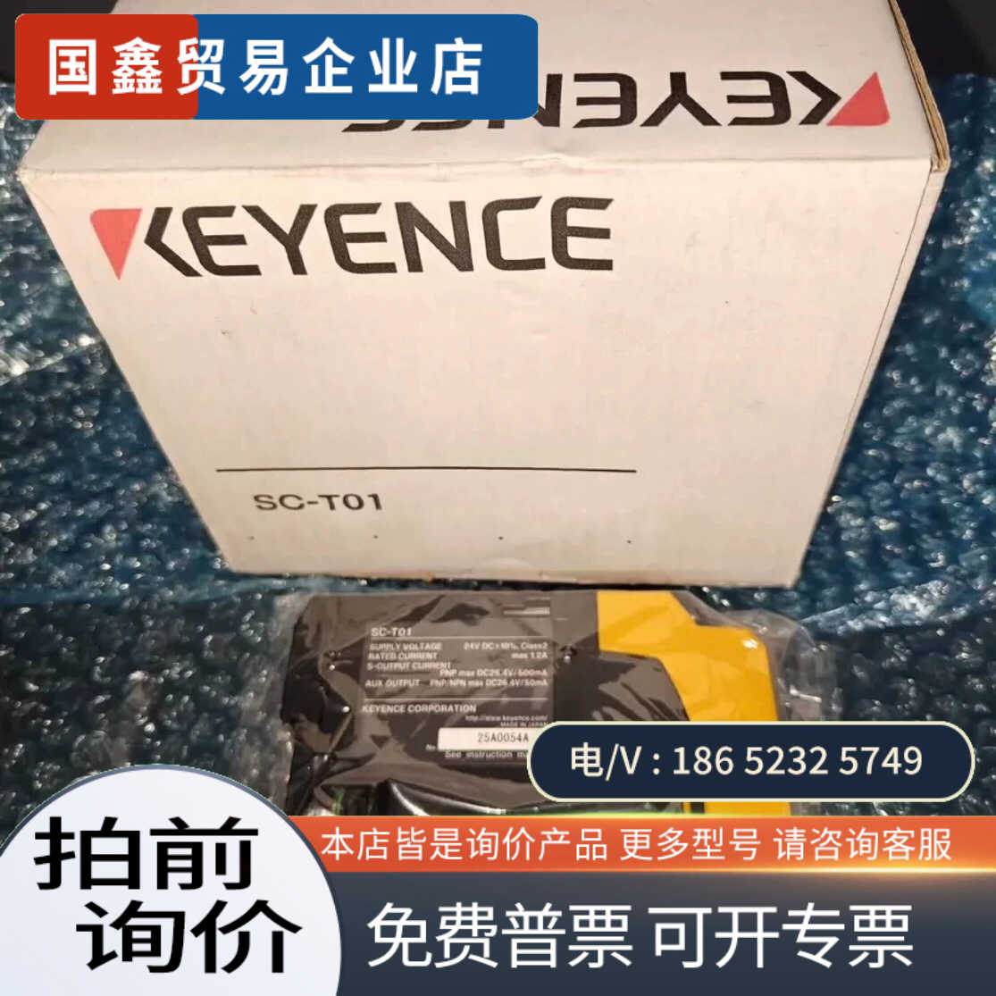 询价：SC-D21SC-T01SC-S11