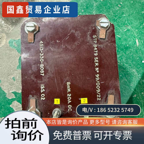 询价：英国红牛扼流圈电感一对双C铁芯