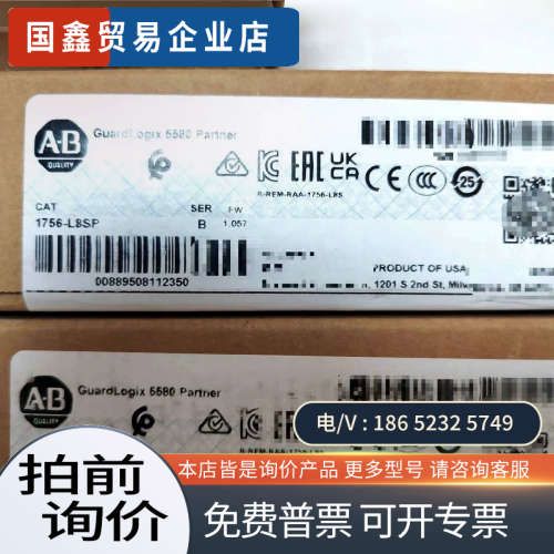 询价：1756-L8SP Allen-Bradley罗克韦尔P