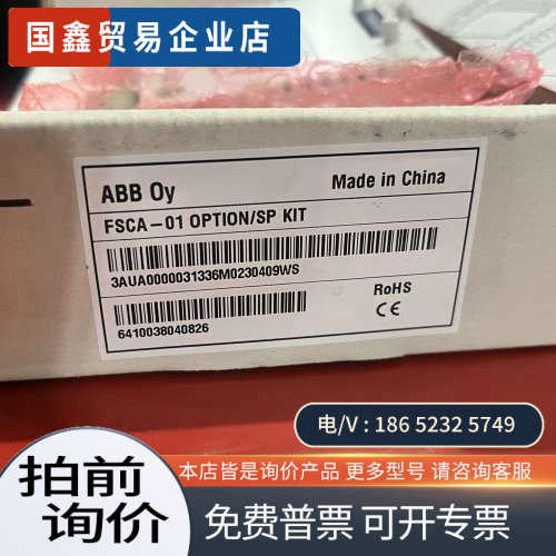 询价：FSCA-01 880变频器RS485通讯模块库