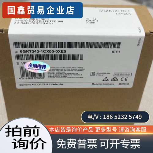 询价：SIMATIC NET通信处理器型号6GK7 343