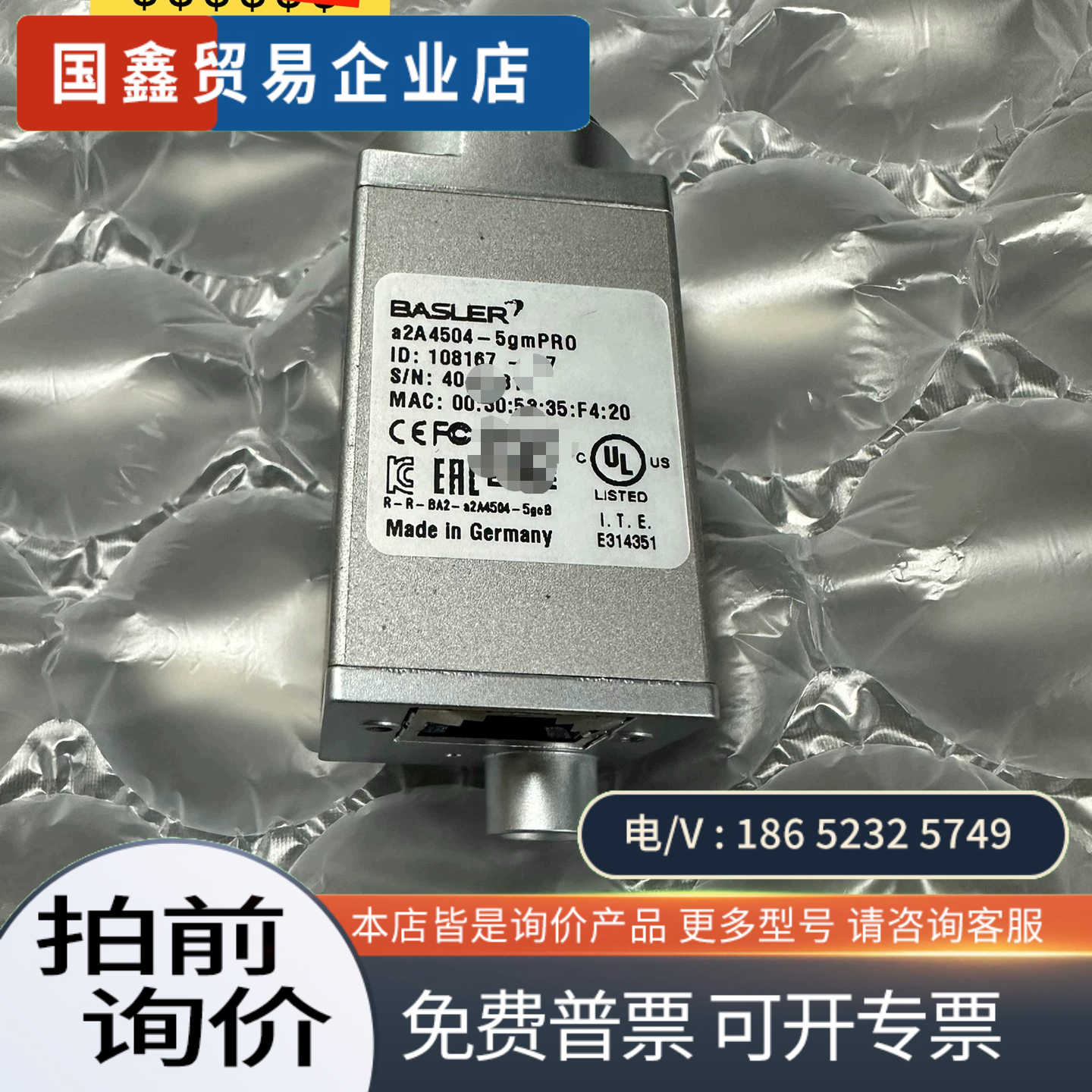 询价：巴斯勒工业相机a2A4504-5gmPRO1个