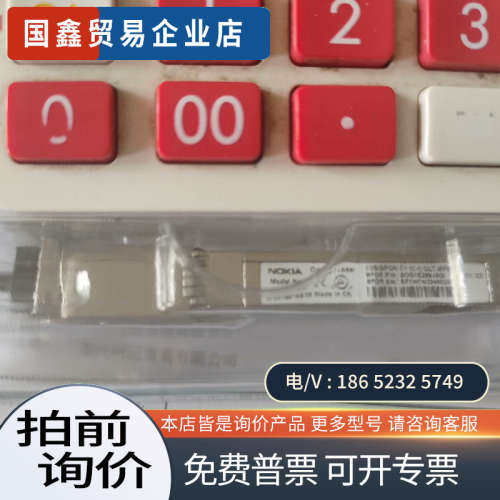 请询价：#电子元器件 贝尔XGS-PON&GPON SFP-DD C