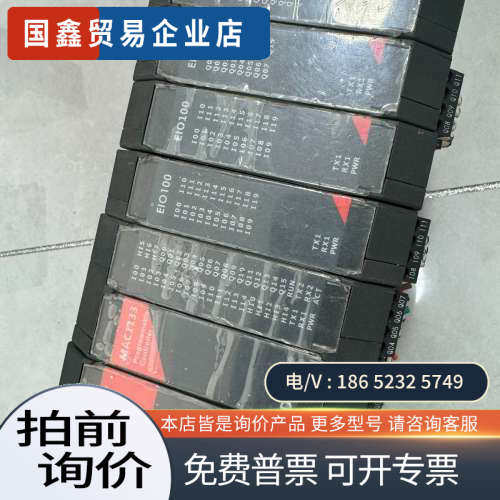 询价：DCCE大工计控CPS100+MAC1133+EIO100+