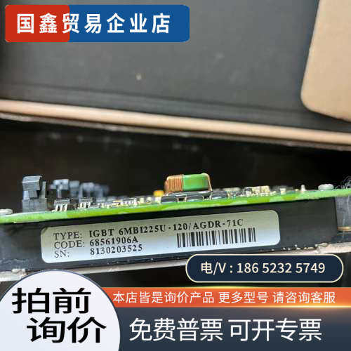 询价：6MBI225U-120/AGDR-71C 变频器 I