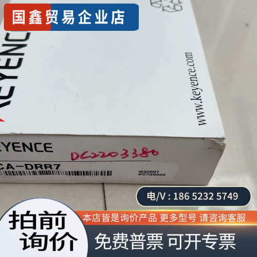询价：CA-DRR7视觉光源
