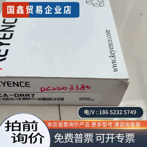 询价：CA-DRR7视觉光源