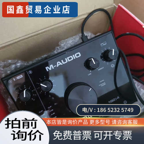 询价：M-audio AIR192|4专业录音外置USB声卡编曲混