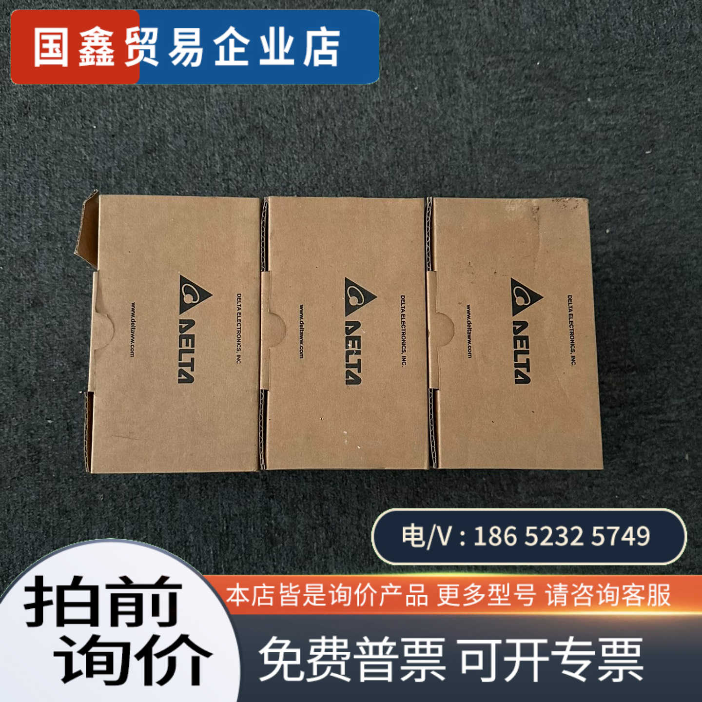 询价：台达变频器VFD007L21A