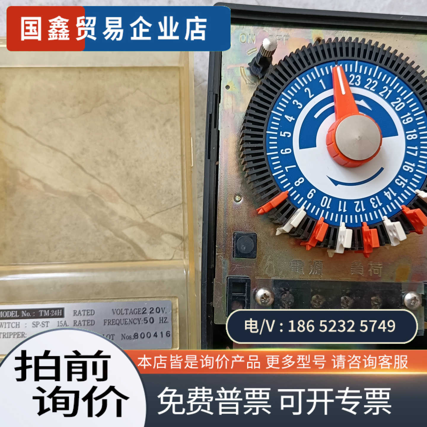询价：日本KAWAMURA河村机械式定时器TM-24H   220
