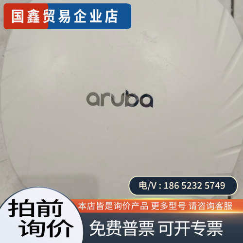 询价：Aruba阿鲁巴535Wi-Fi6旗舰有20几