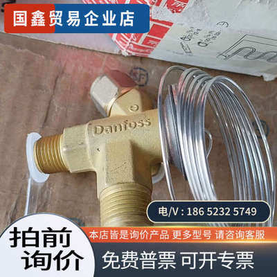 询价：丹佛斯膨胀阀TES2 068Z3403  带阀芯