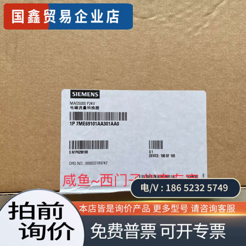 询价： MAG5000电磁流量计变送器7ME6910-1AA