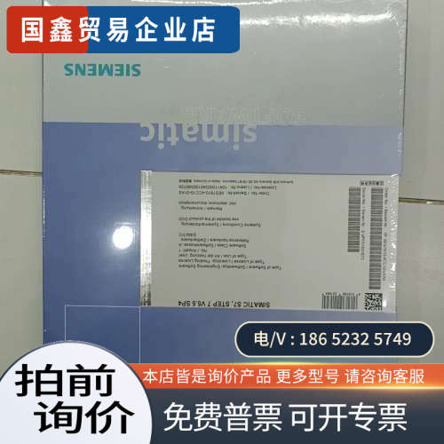 询价：软件 6ES7810-4CC10-0YA5（未