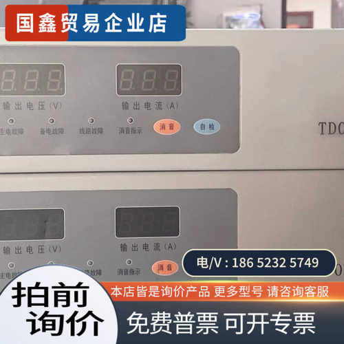 询价：泰和安TD0808消防联动电源图片处理