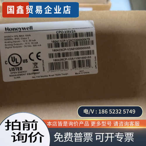 询价：Honeywell输入输模块CPO-VAV2A