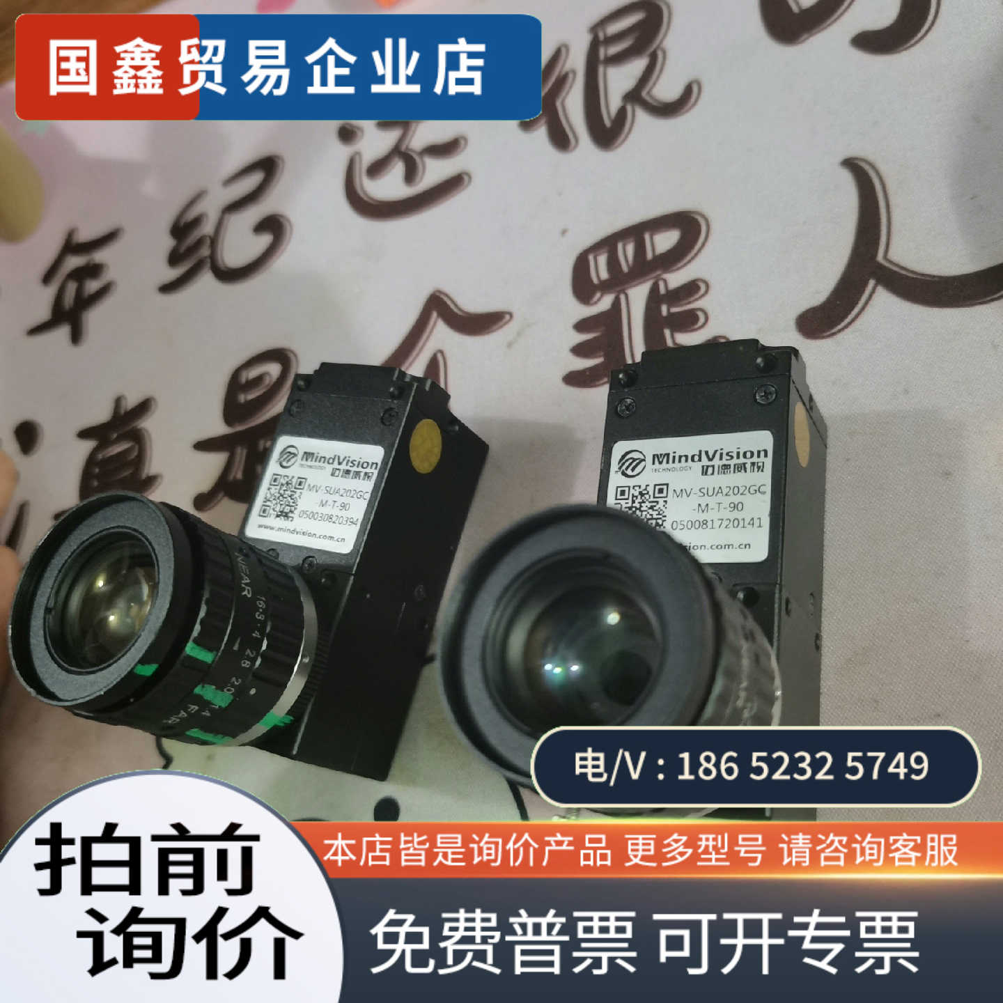 询价：迈德威视工业相机MV-SUA202GC-M-T-90有