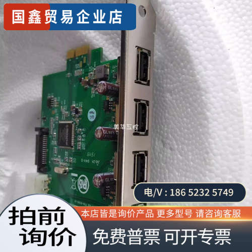 询价：视频图像釆集卡U2X4-PCIE1X01 PCIE转4口 议