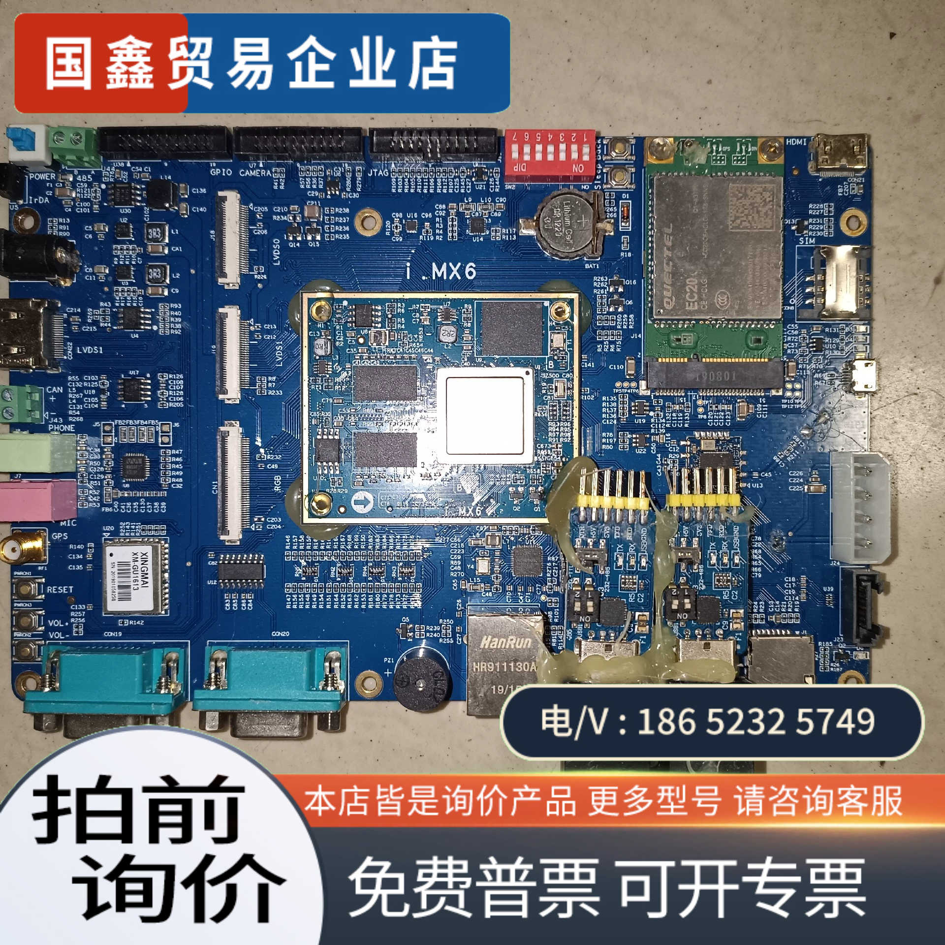 询价：讯为iMX6Q开发板   飞思卡尔MCIMX6Q7CVT0