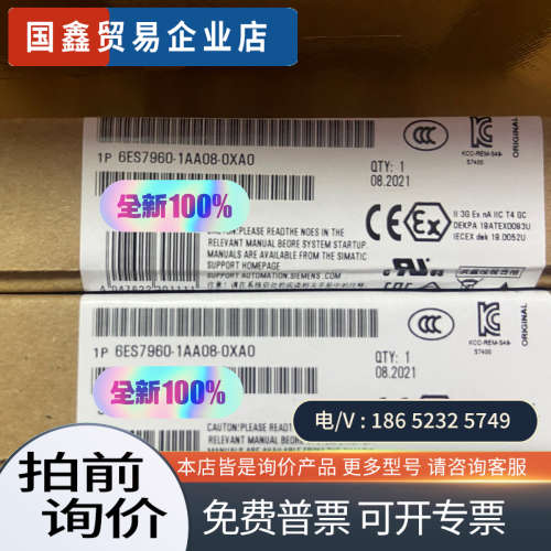 询价：6ES7960-1AA08-0XA0